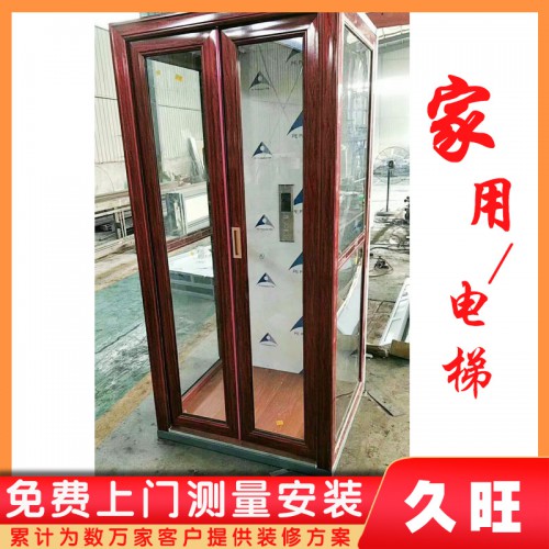 家用简易电梯 无底坑电梯 厂家定制