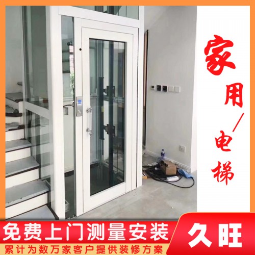 山东厂家定制液压家用电梯 曳引电梯