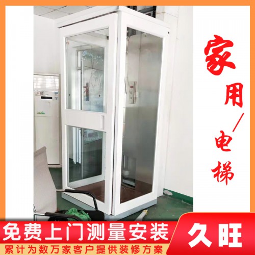 液压升降电梯 小型家用电梯 室内别墅电梯