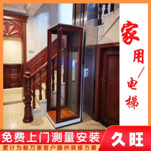 厂家定制 室内家用电梯 别墅电梯