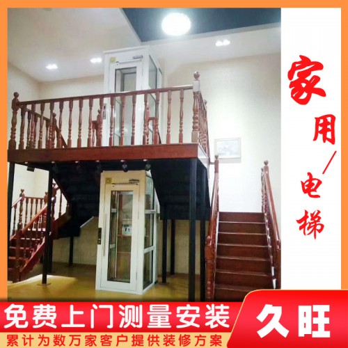 定制无机房家用电梯 二层三层四层电梯