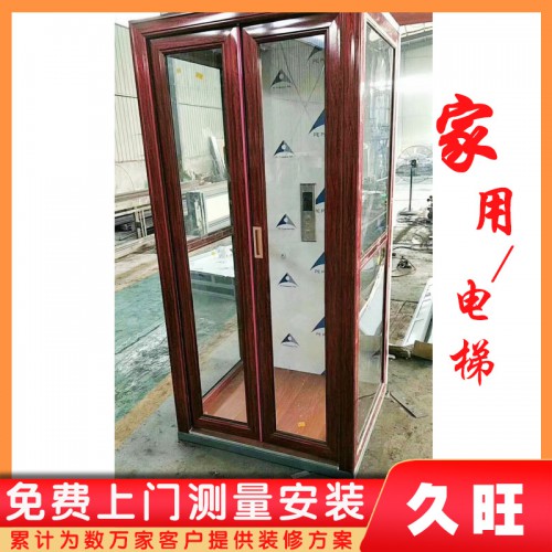 定制家用电梯 室内室外小型别墅电梯
