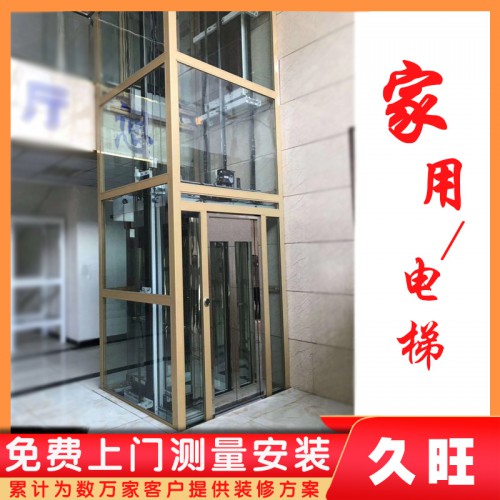 一层家用电梯 二层家用电梯 三层家用电梯