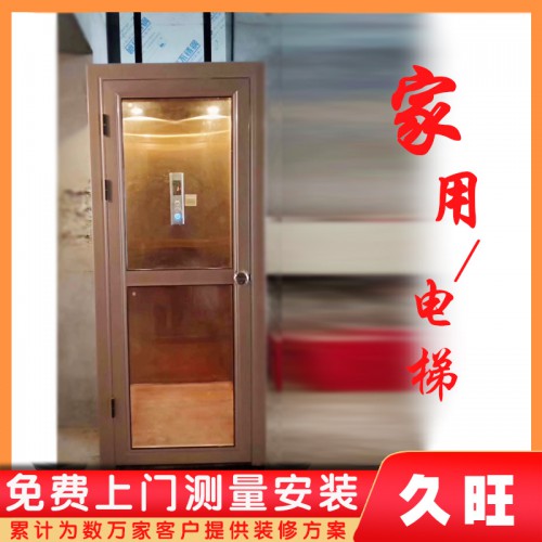 家庭电梯 别墅家用电梯 无机房家用电梯 电梯厂家