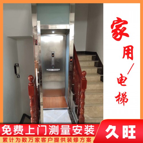 小型家用无障碍电梯 别墅液压曳引升降梯 家用微型二层电梯