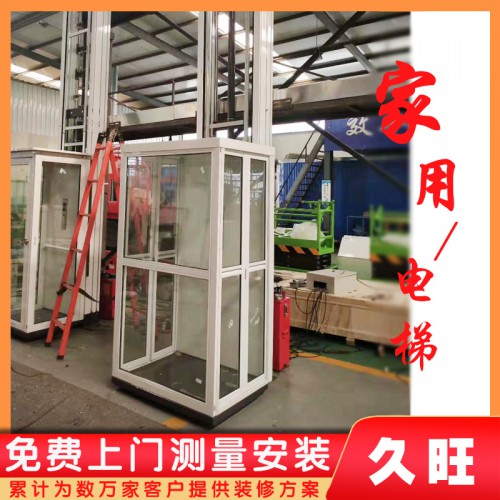 家用别墅电梯 二层三层液压室内别墅电梯