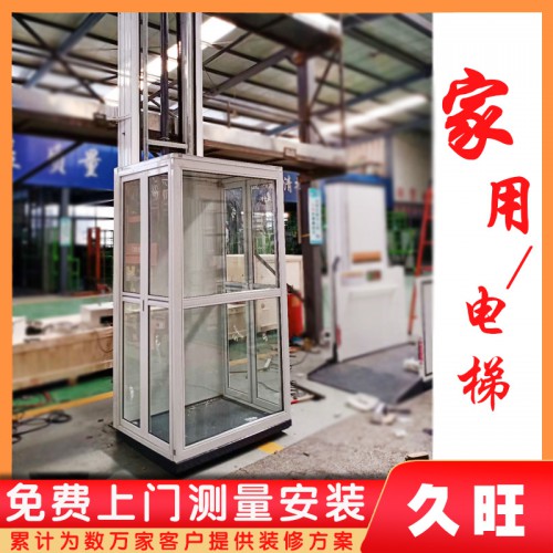 家用别墅电梯 二层三层电动室外别墅电梯