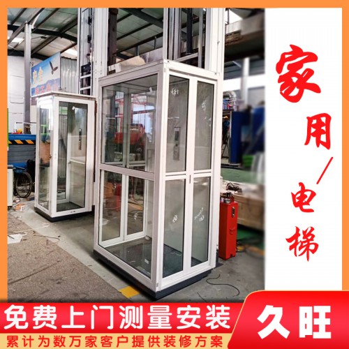 厂家定制 家用别墅电梯 液压电动电梯