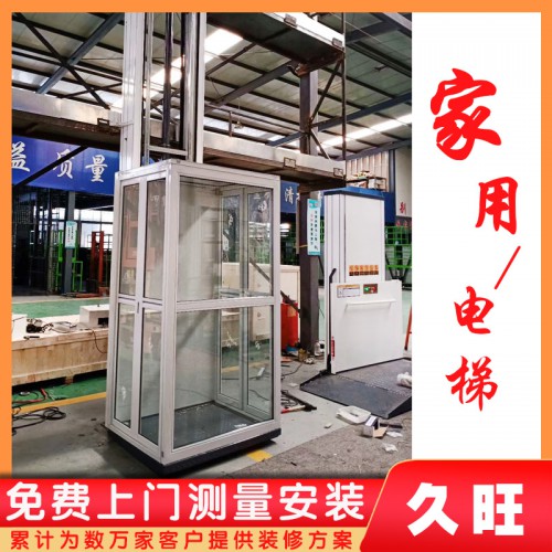 厂家定制家用别墅电梯 小型室内外别墅简易电梯