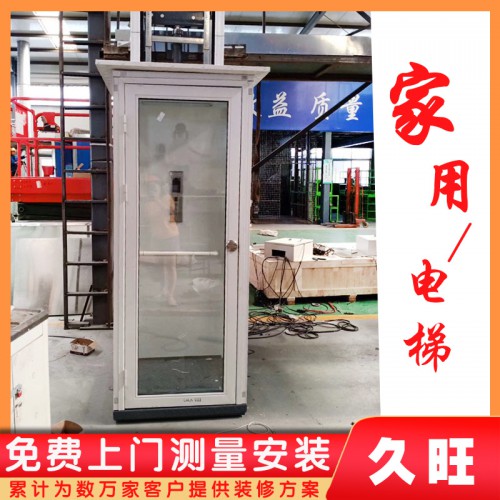 家用电梯 曳引别墅电梯 阁楼电梯