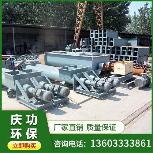 专业定制 双轴粉尘加湿机