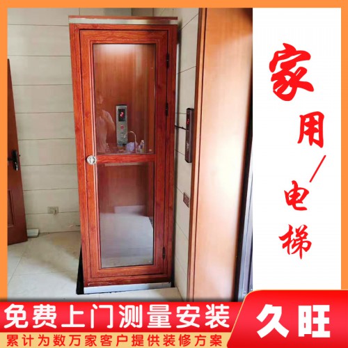 定制小型别墅电梯 阁楼电梯 老年人残疾人家用电梯