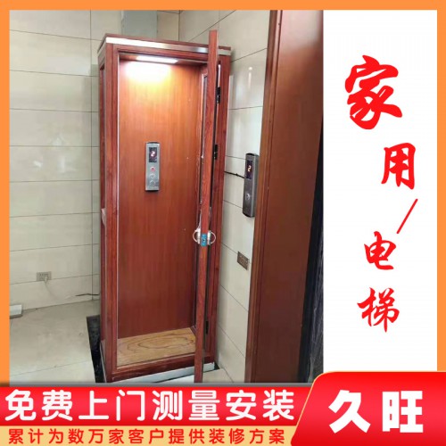 厂家直供 小型二层三层家用电梯 小型液压升降电梯