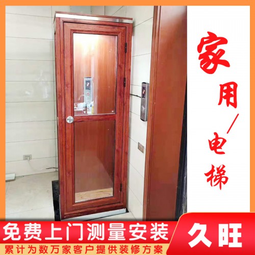 家用简易电梯 别墅电梯 厂家直供