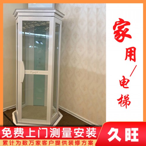 厂家定制家用电梯 二层室内电梯