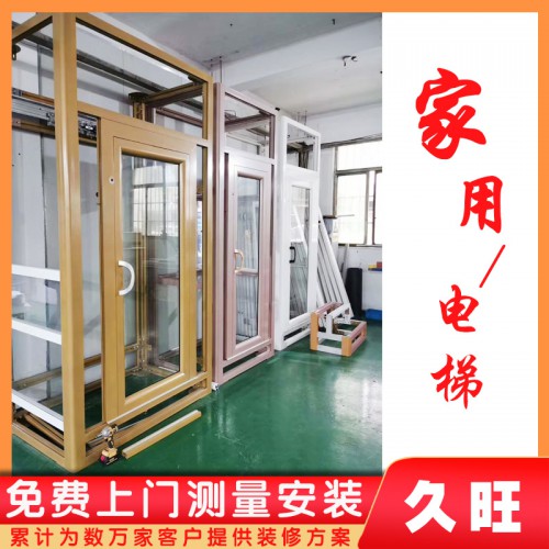 简易室内外观光梯 曳引复式阁楼电梯 厂家直供