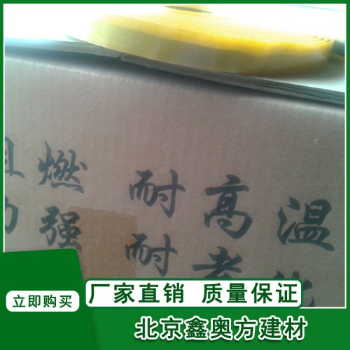 供应各种规格9501阻燃密封胶带空调 风管通风口防火专用