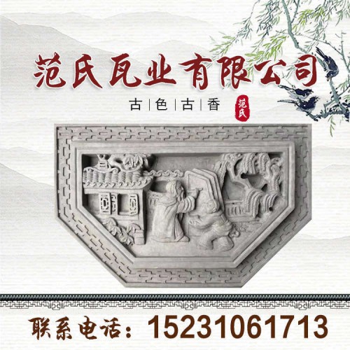 专业砖雕生产厂家 中式砖雕