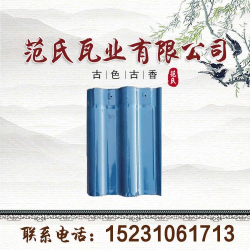 连锁瓦厂家  颜色齐全