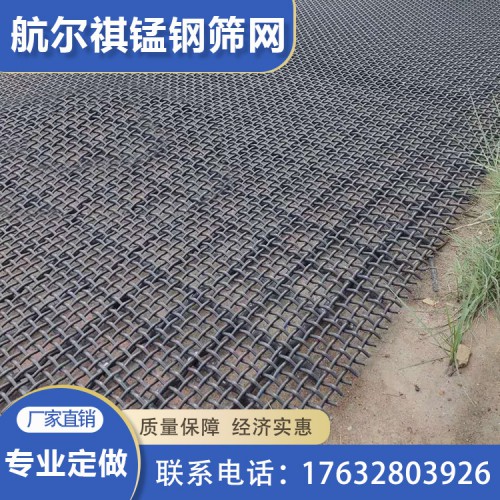 锰钢筛沙网厂家