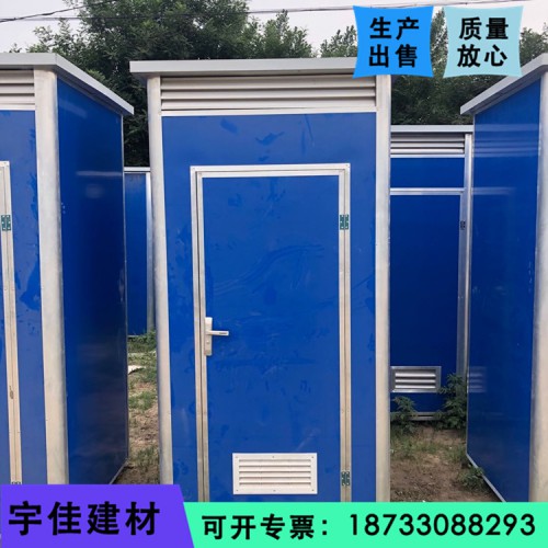 环保移动厕所 工地简易临时厕所 户外铝合金卫生间