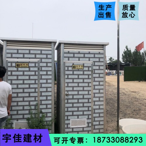 环保移动厕所 工地简易临时厕所 户外铝合金卫生间
