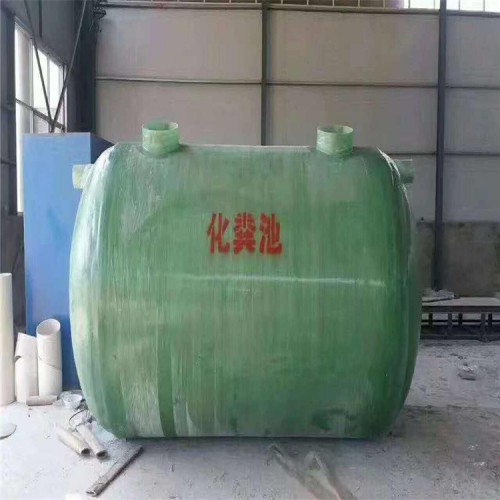 玻璃钢模压化粪池  小型玻璃钢化粪池