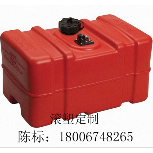 汽车油箱滚塑加工定制