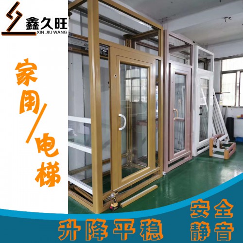 二三层阁楼电梯 家用简易电梯