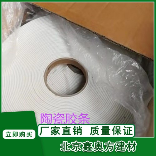 陶瓷自粘胶带陶瓷保温胶带陶瓷纤维胶带陶瓷胶带