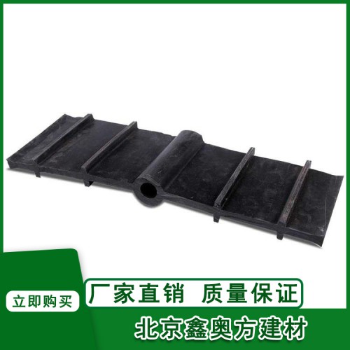 背贴式橡胶止水带 带孔变形缝施工缝 异型背贴止水