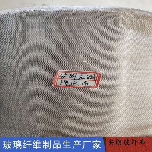 吸音玻璃纤维布 隔音玻璃纤维布