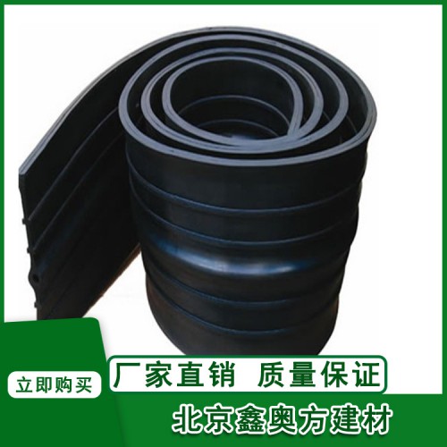 外贴橡胶止水带 中埋式背贴止水带防水橡胶止水带