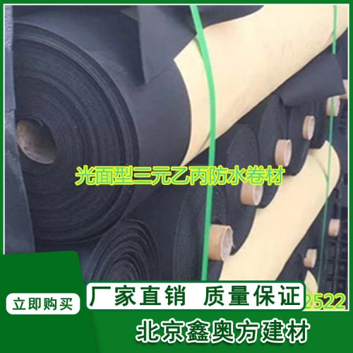 三元乙丙防水卷材EPDM防水卷材可焊接防水卷材热焊接三元乙丙