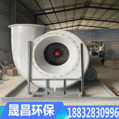 玻璃钢风机 4-72-8C玻璃钢离心风机 防腐通风机厂家批发