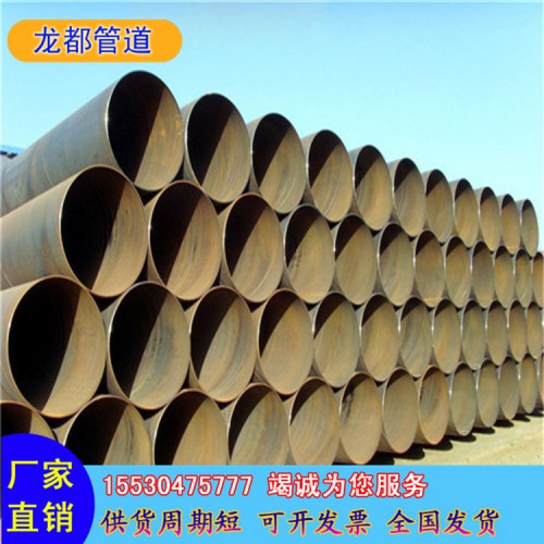 输水管道用布标q235b螺旋钢管