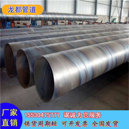 供应 码头基础打桩用厚壁螺旋钢管厂家