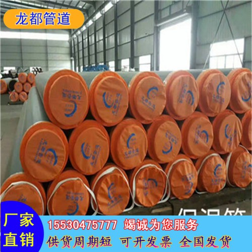 供热管道用聚氨酯保温钢管厂家