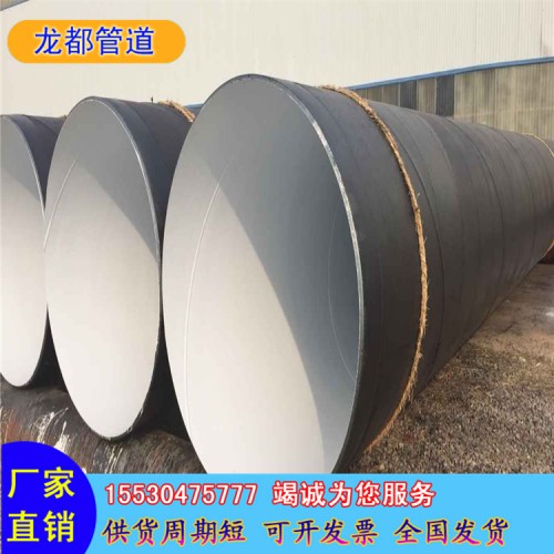 给水用ipn8710无毒防腐螺旋钢管 内外防腐螺旋钢管