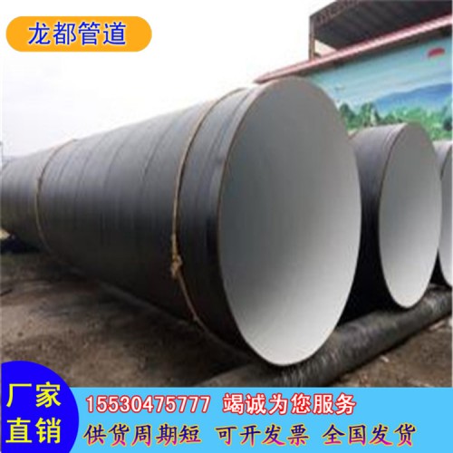 IPN8710无毒防腐钢管 饮水管道内外防腐
