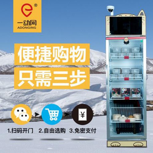 自动售卖机价格 自动售货机