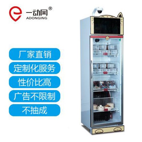 盒饭自动售货机 自动售货机