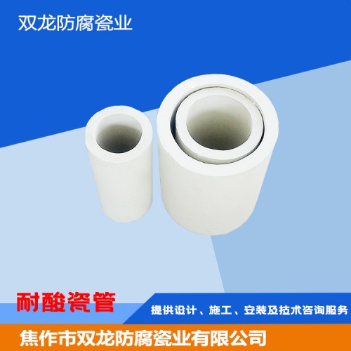 耐酸瓷管厂家