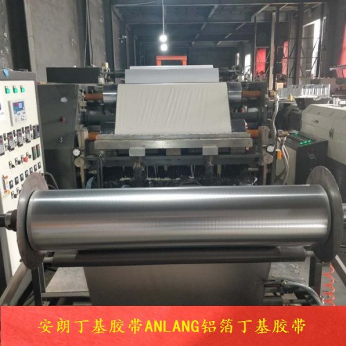 丁基自粘胶带生产厂家