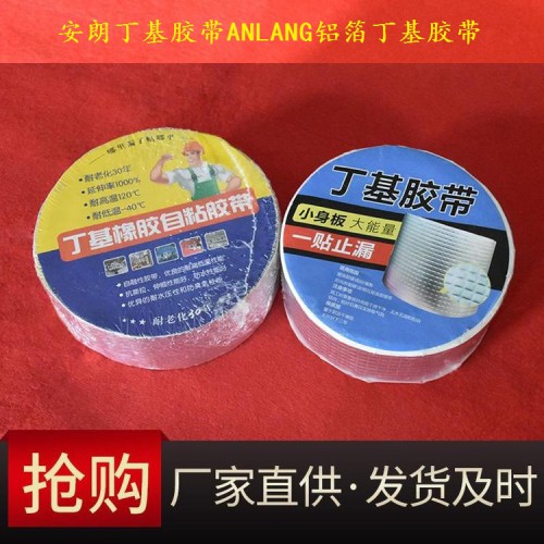 8501胶带 8501阻燃胶带 密封胶带