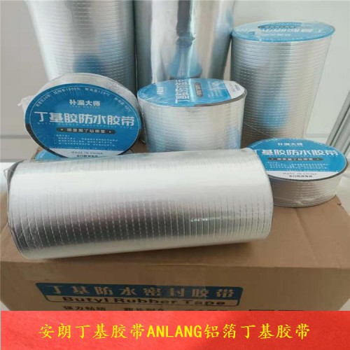 9501胶条 阻燃密封胶带 宽度厚度支持定制全国发货