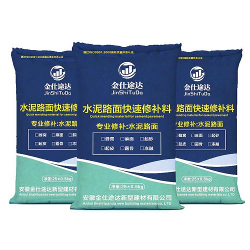 路面快速修补料 路面快速修补料价格 路面快速修补料厂家