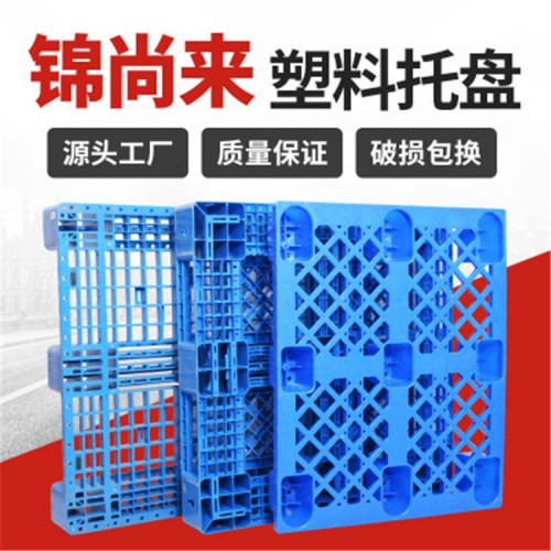 塑料托盘厂家