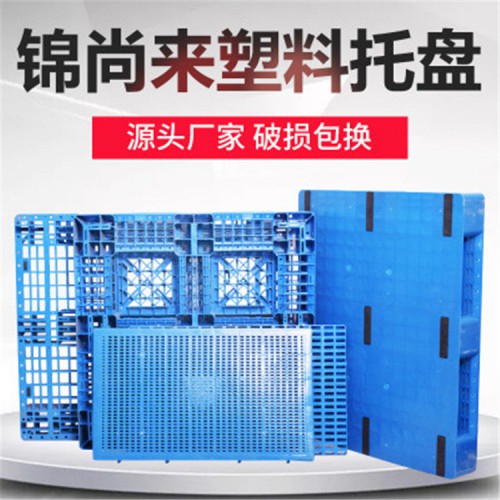 塑料托盘批发