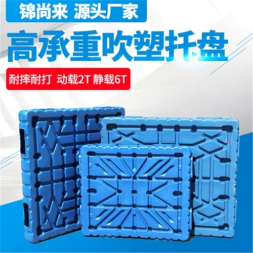 塑料托盘